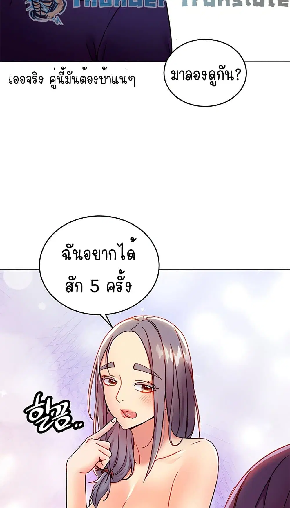 Stepmother Friends ตอนที่ 82 — page 50 of 63