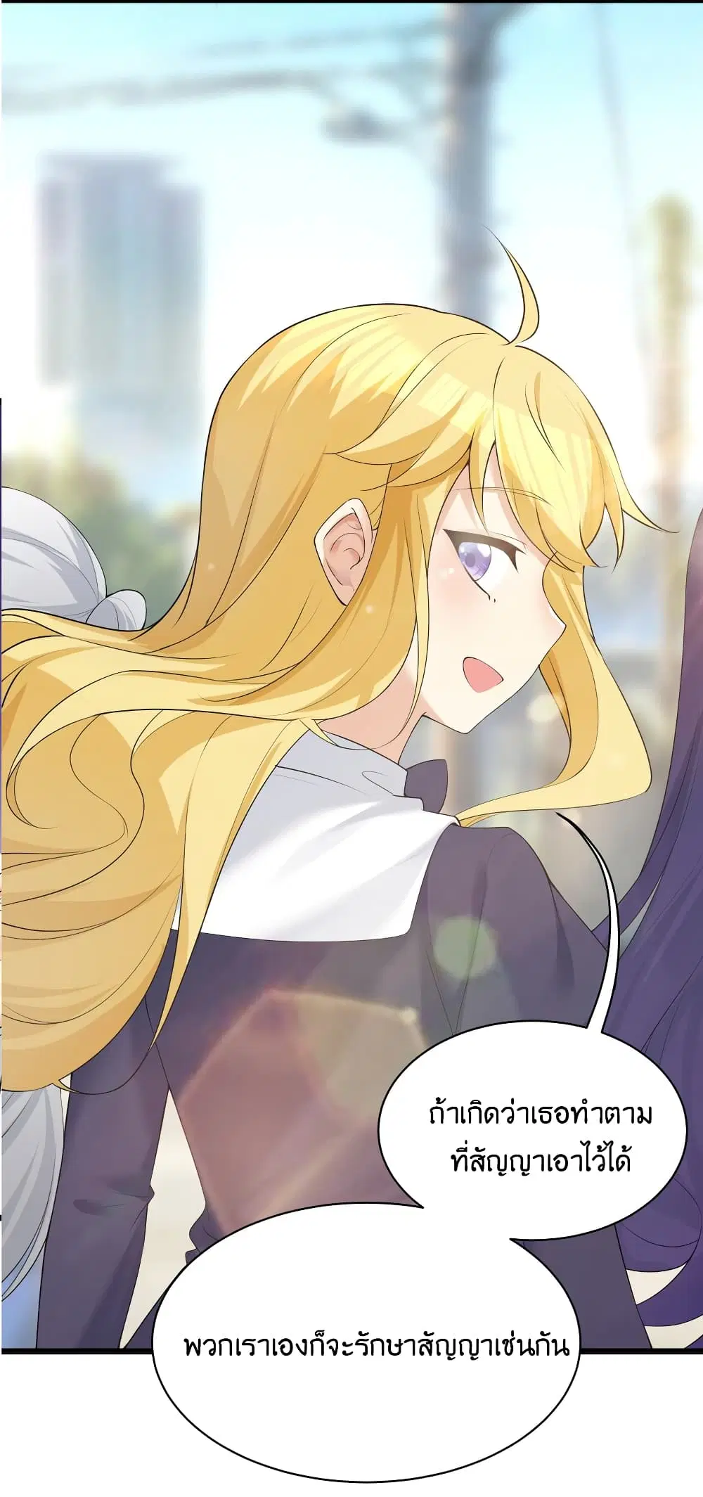 What Happended? Why I become to Girl? ตอนที่ 85 — page 44 of 50