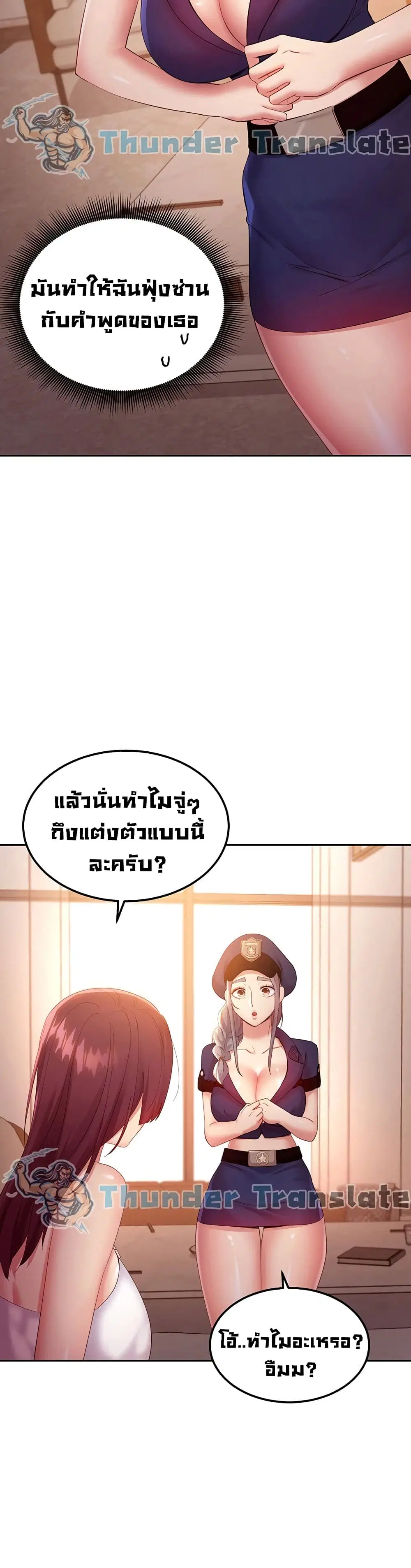 Stepmother Friends ตอนที่ 99 — page 16 of 42