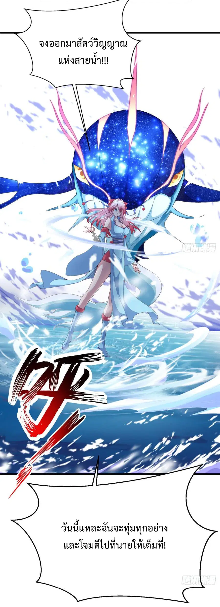 Super Harem Card ตอนที่ 5 — page 14 of 56