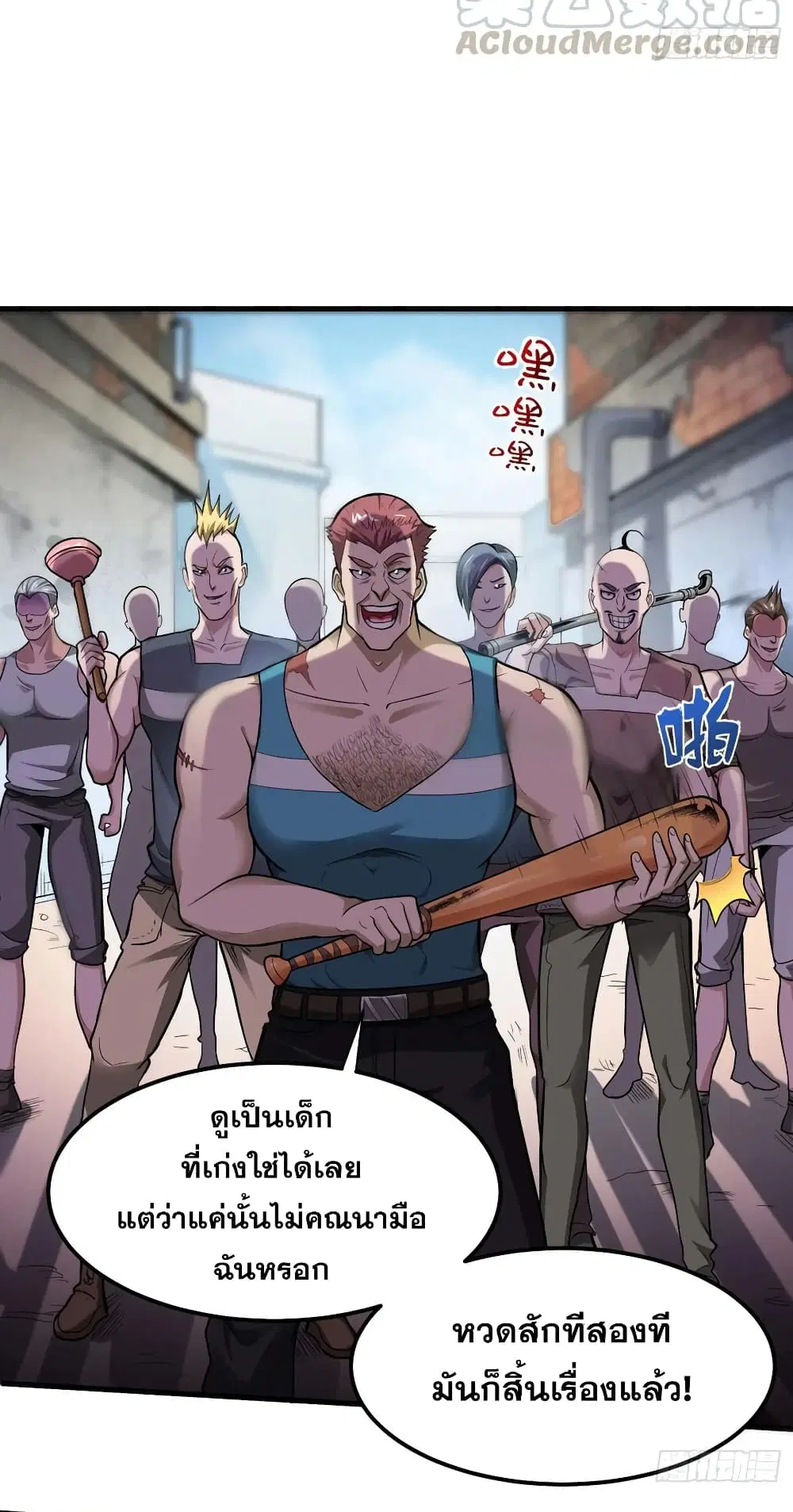 Peerless Doctor in the City ตอนที่ 76 — page 17 of 30