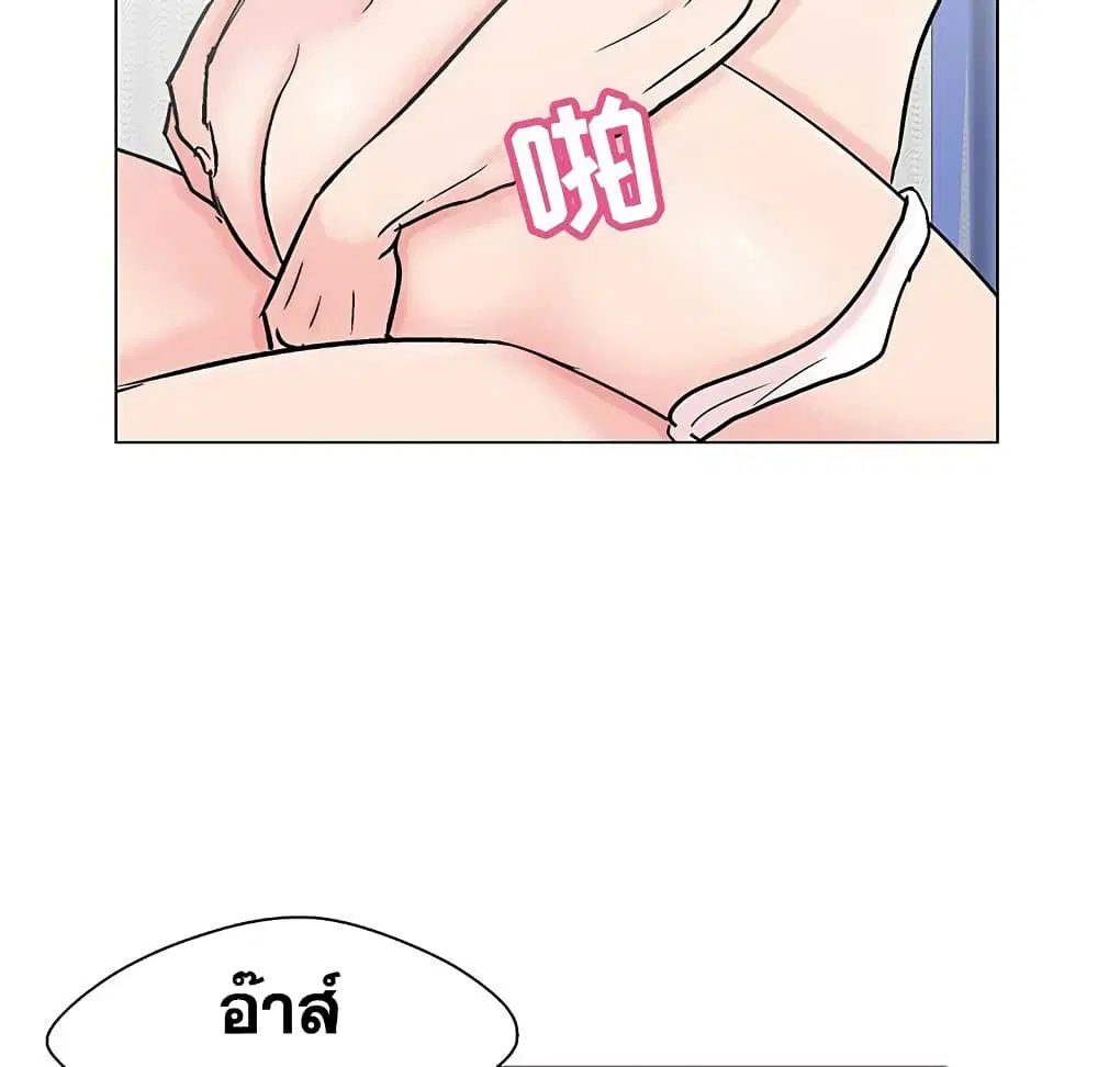 Project Utopia ตอนที่ 105 — page 22 of 92
