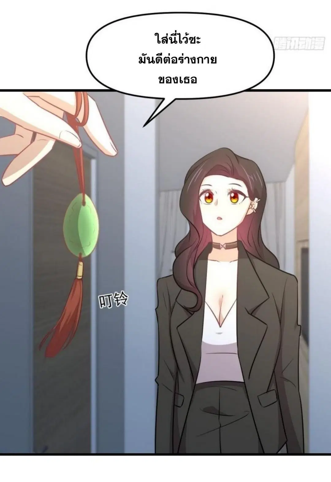 Immortal Swordsman in the Reverse World ตอนที่ 271 — page 12 of 53