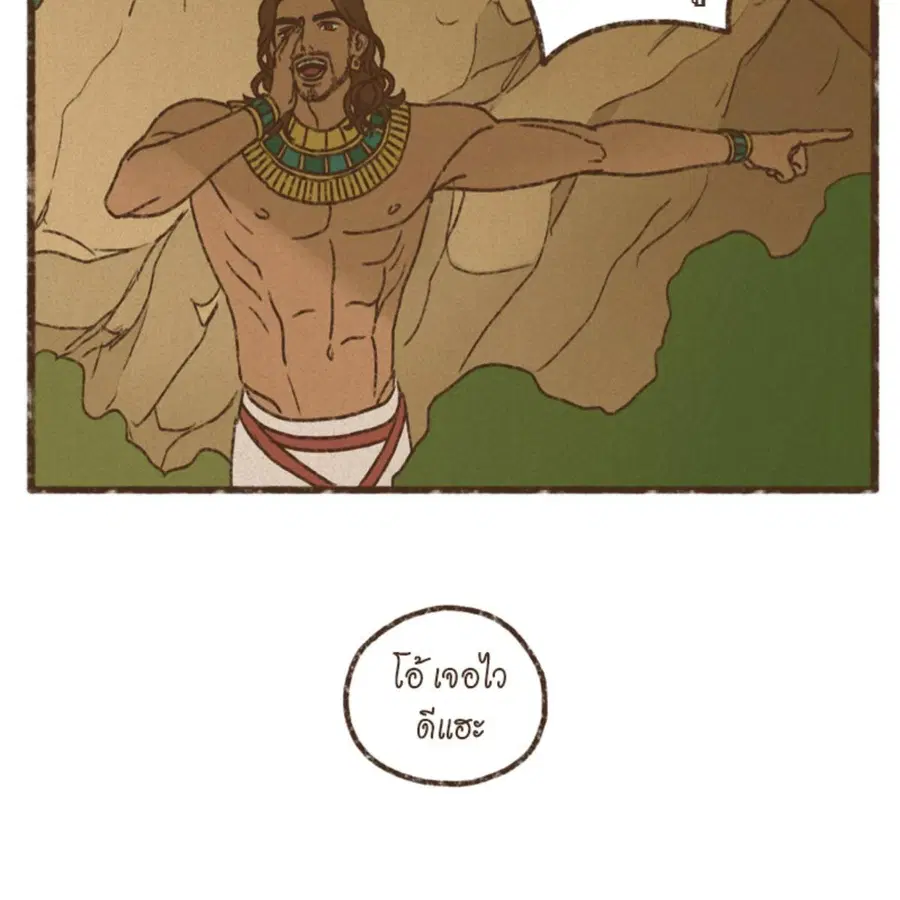 ENNEAD ตอนที่ 113 — page 59 of 69