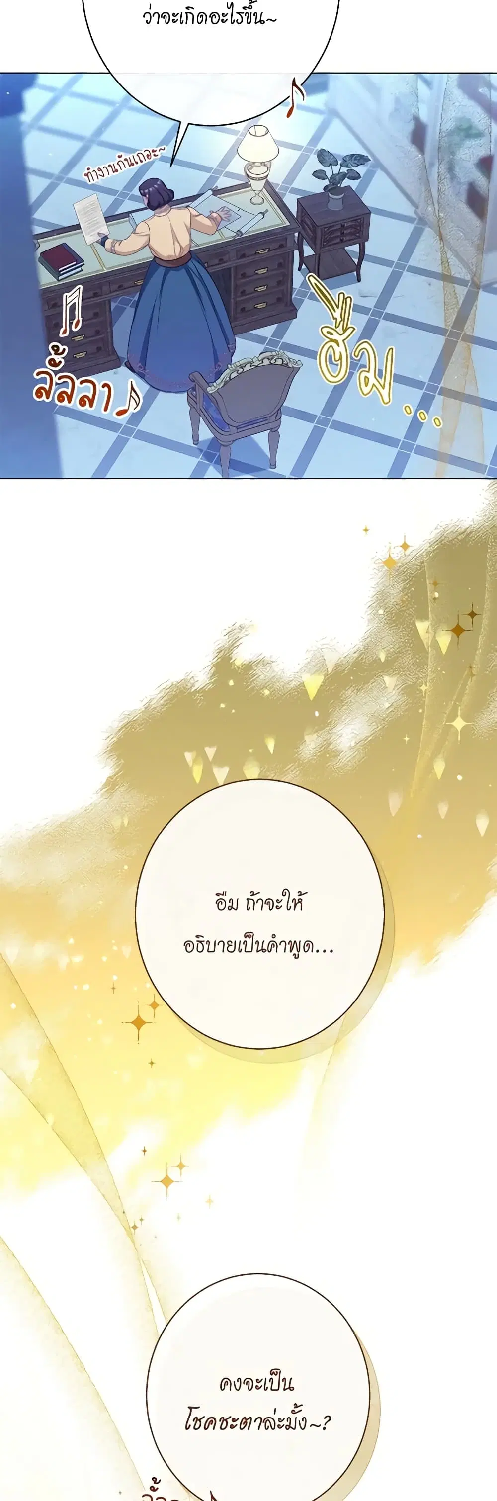 The Villainess Turns the Hourglass ตอนที่ 119 — page 52 of 53