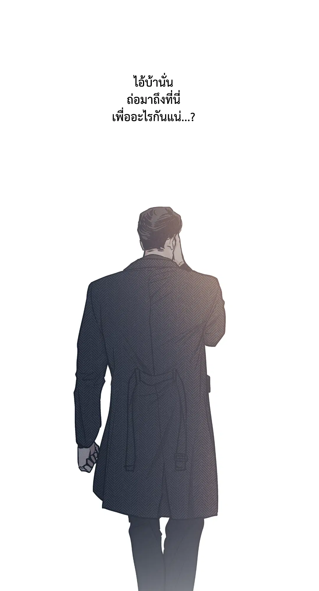 PAYBACK ตอนที่ 47 — page 73 of 74