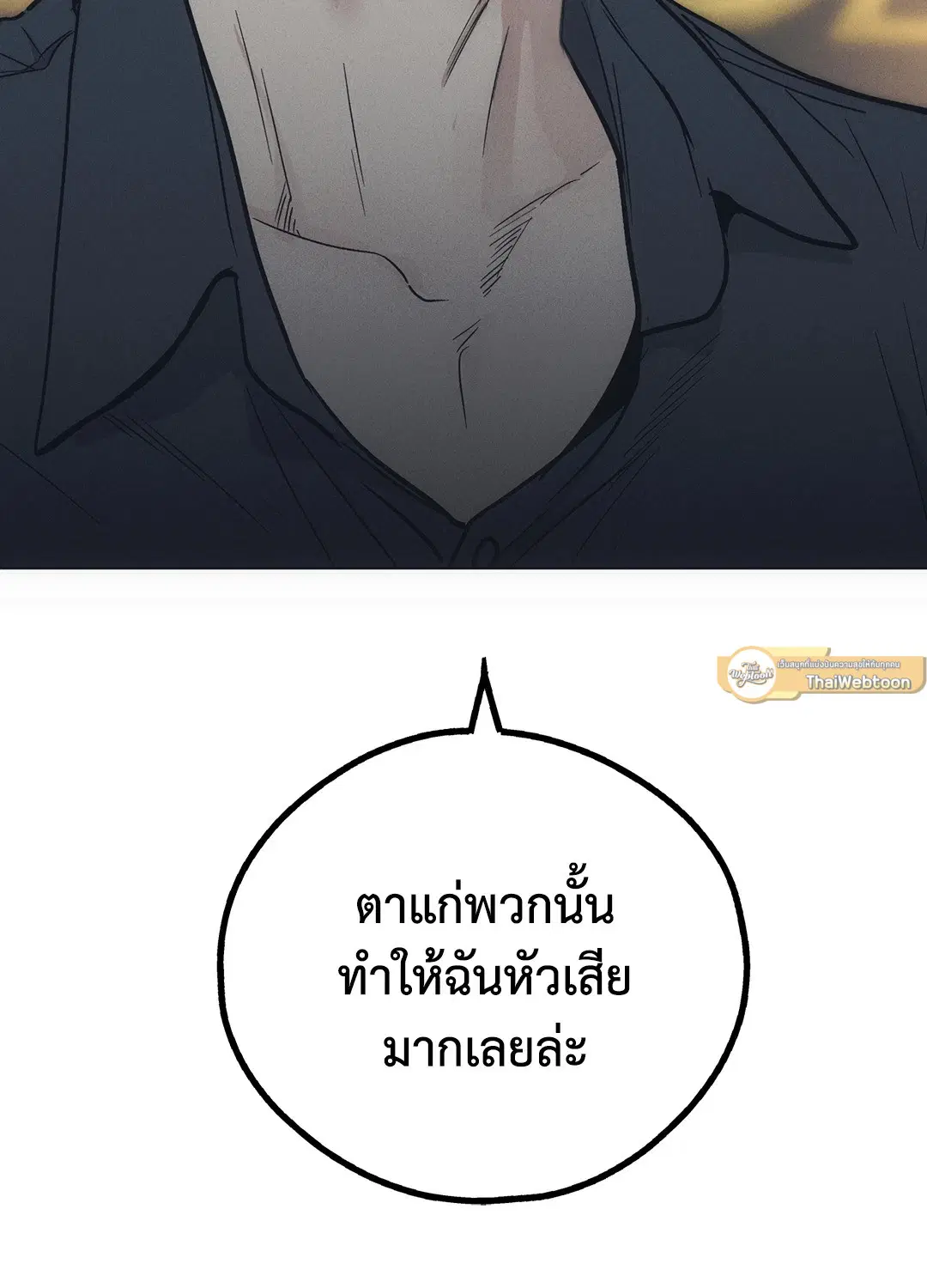 PAYBACK ตอนที่ 23 — page 82 of 83