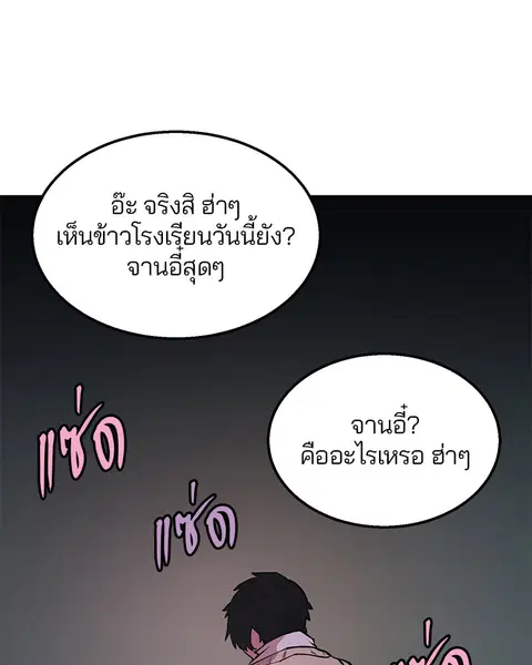 The Player ตอนที่ 1 — page 128 of 246