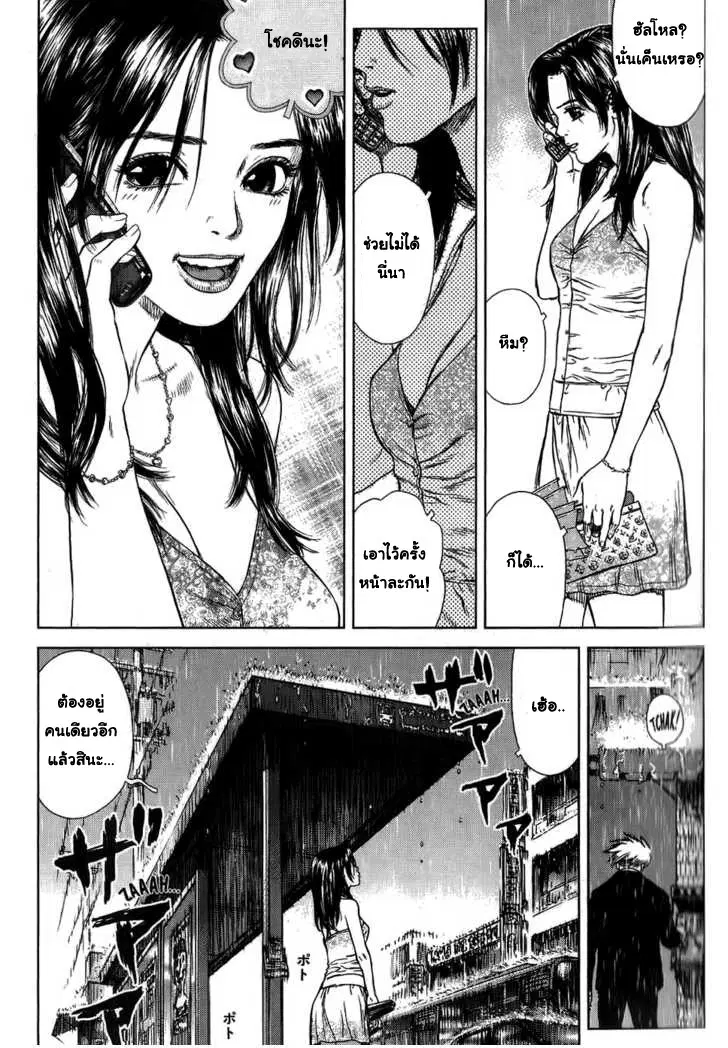 Sun-ken Rock ตอนที่ 23 — page 48 of 92