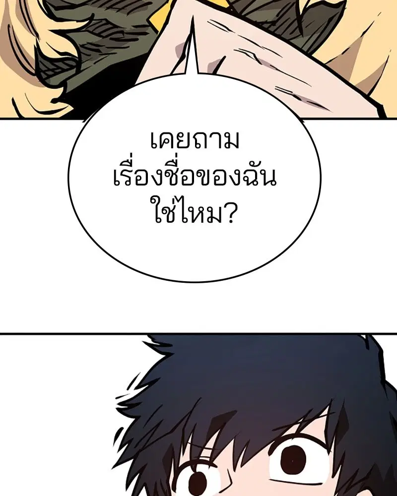 The Player ตอนที่ 140 — page 20 of 156