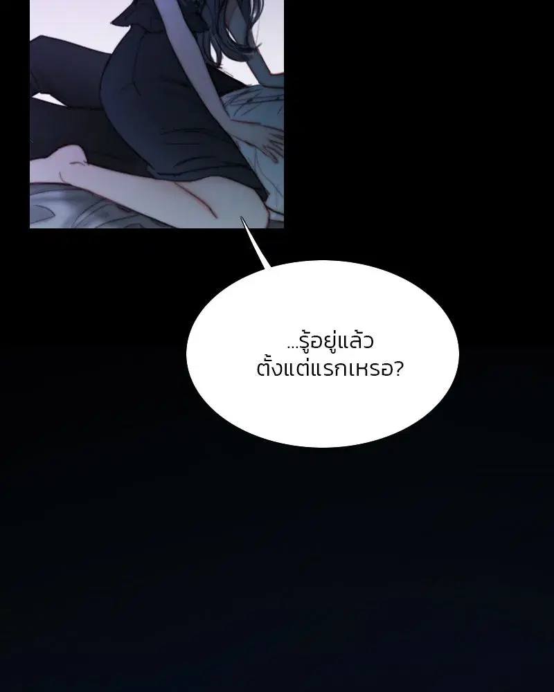 Serena ตอนที่ 101 — page 62 of 113