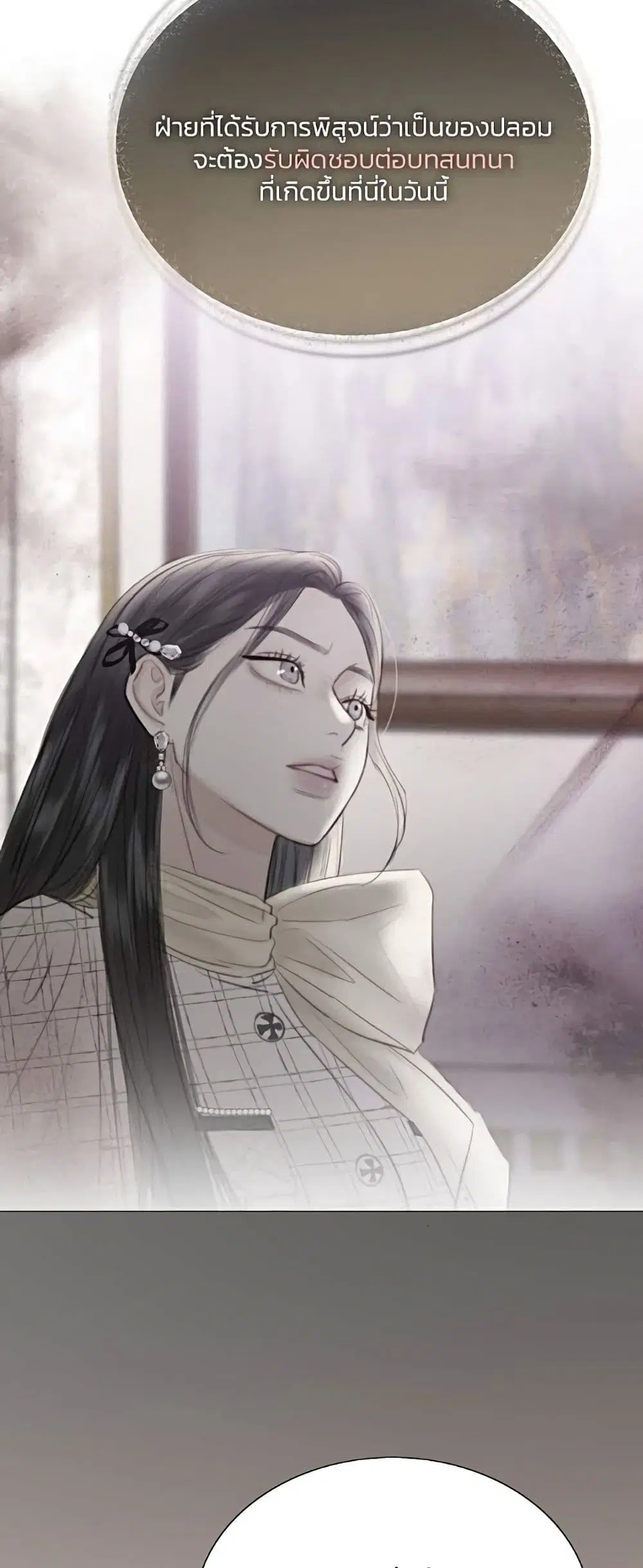 Serena ตอนที่ 63 — page 20 of 62
