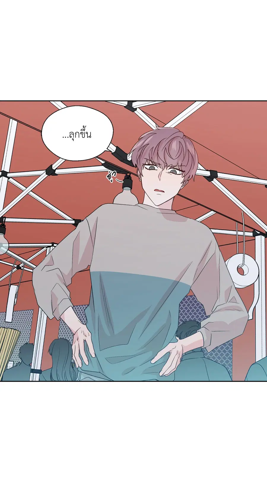 A Man of Virtue ตอนที่ 76 — page 2 of 54