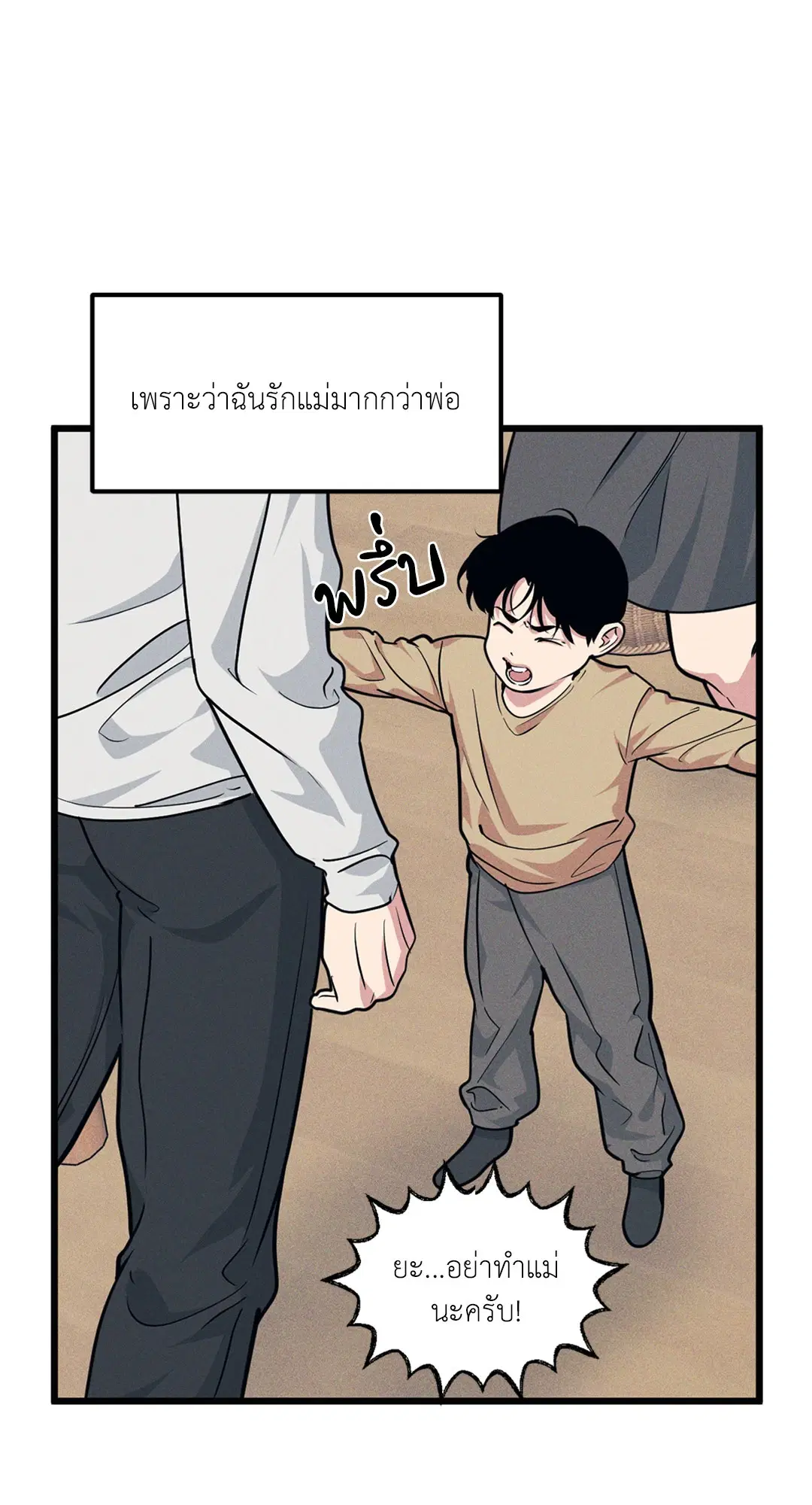 Full Volume ตอนที่ 76.01 — page 20 of 90