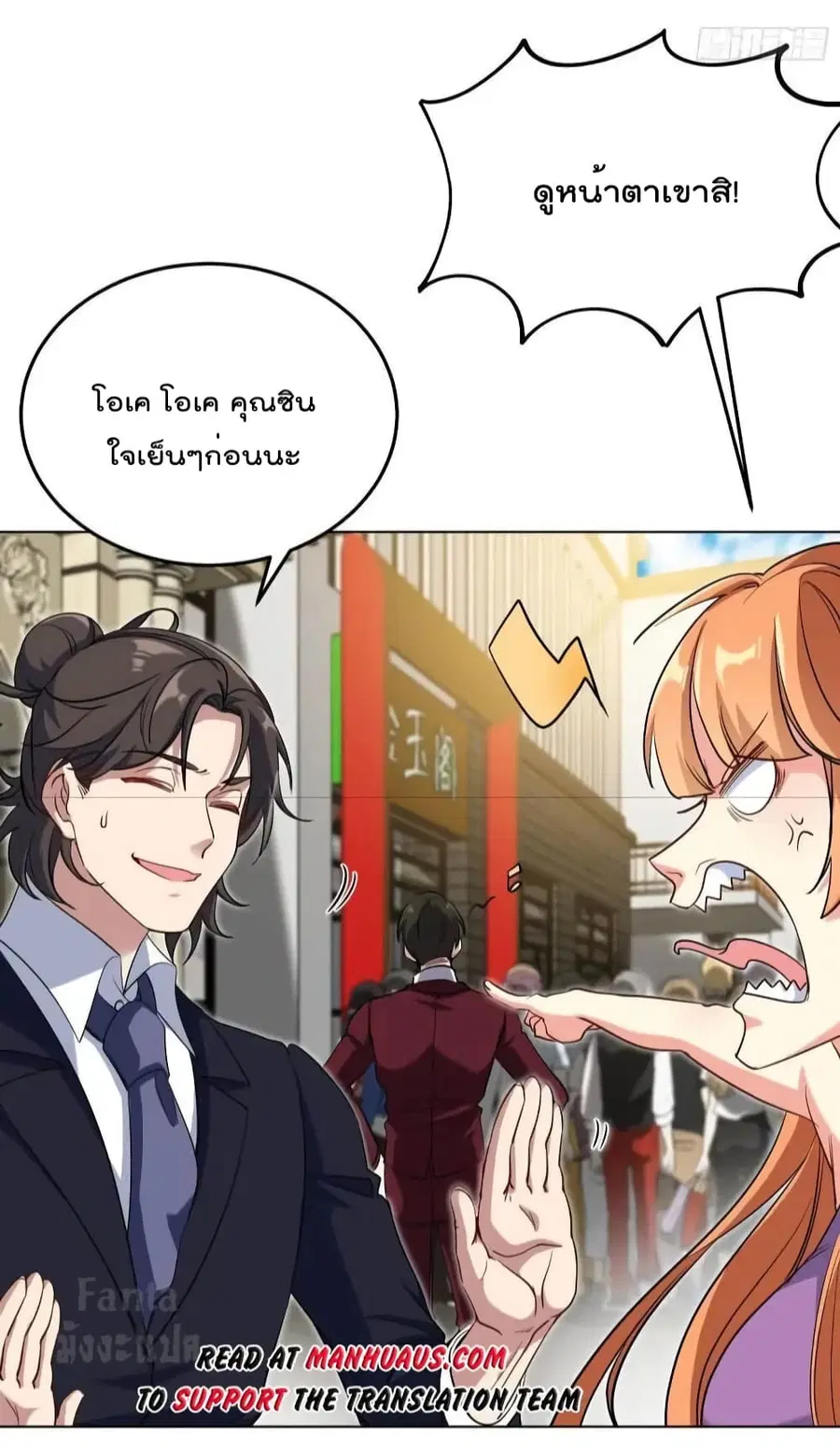 Dragon King Hall ตอนที่ 177 — page 9 of 32