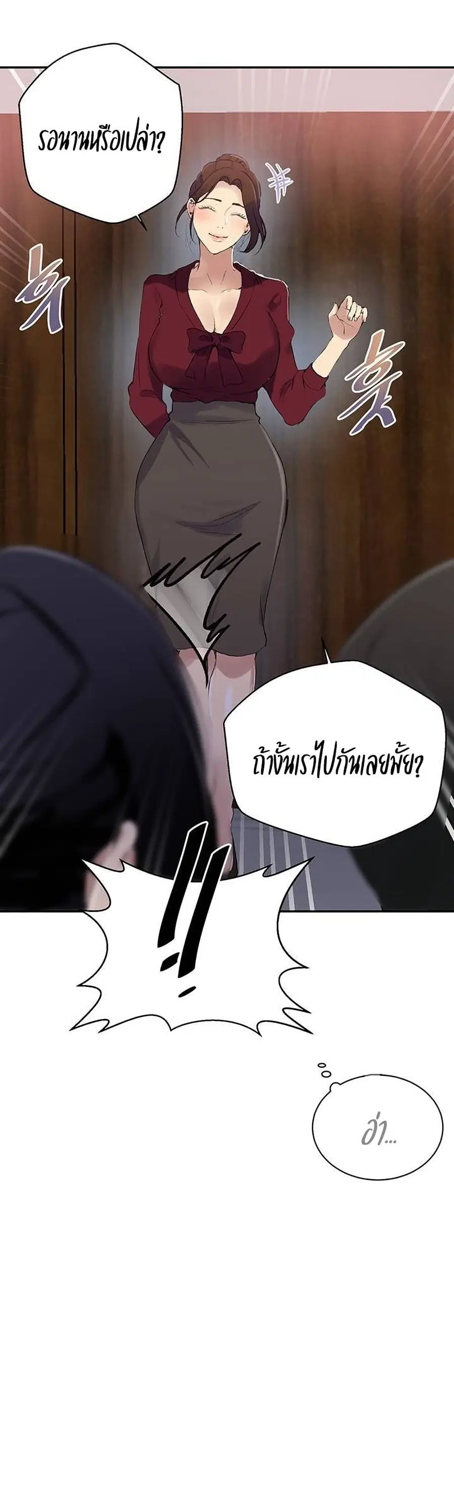 Secret Class ตอนที่ 146 — page 5 of 30