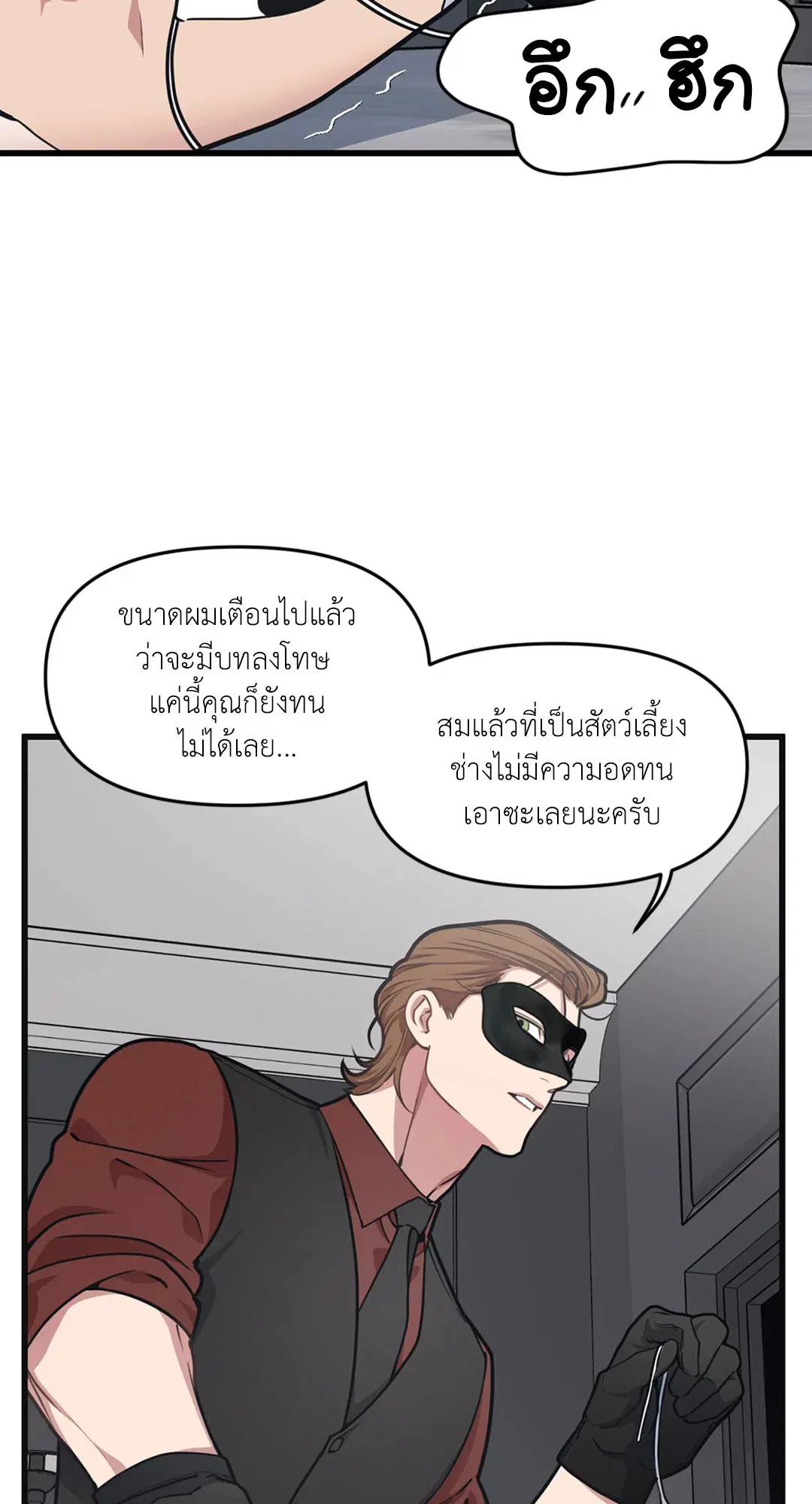 Full Volume ตอนที่ 30 — page 29 of 88
