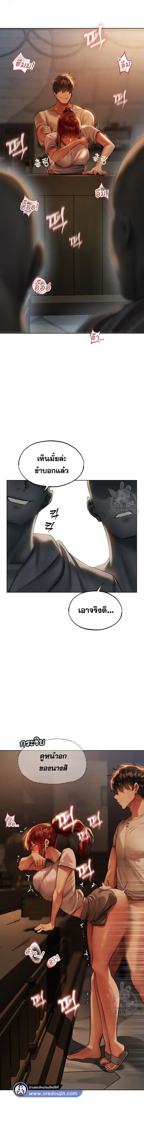 Milf Hunting in Another World ตอนที่ 27 — page 8 of 20