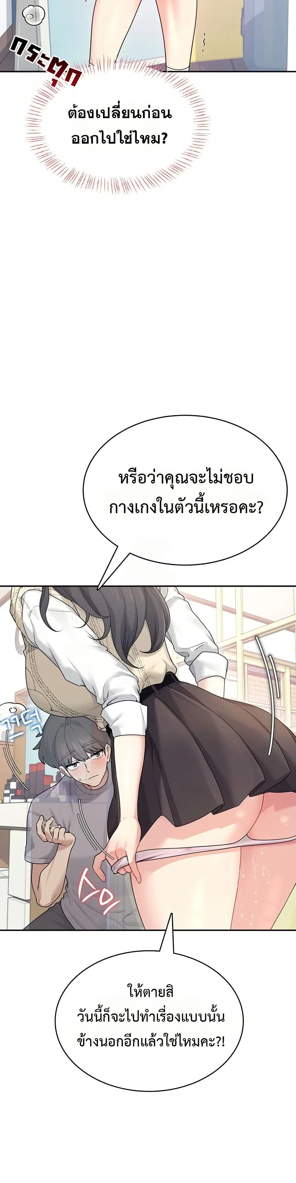 Wireless Touch ตอนที่ 27 — page 2 of 51