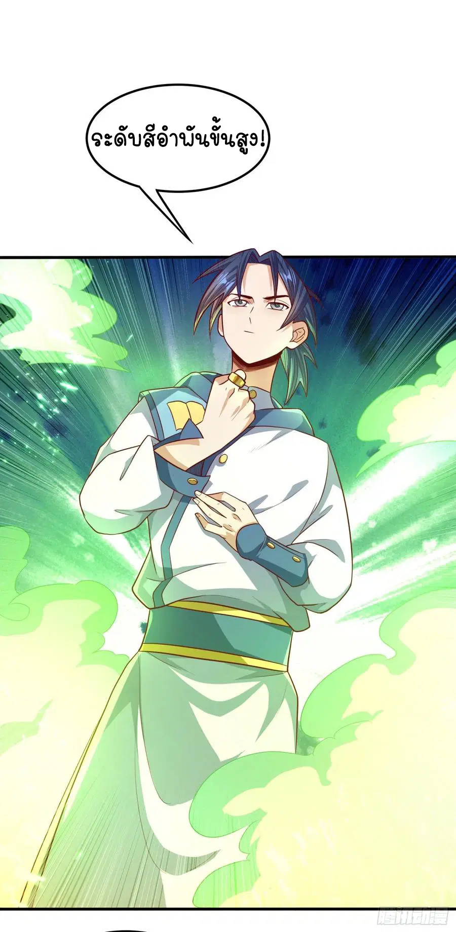 Wu Ni ตอนที่ 80 — page 19 of 37