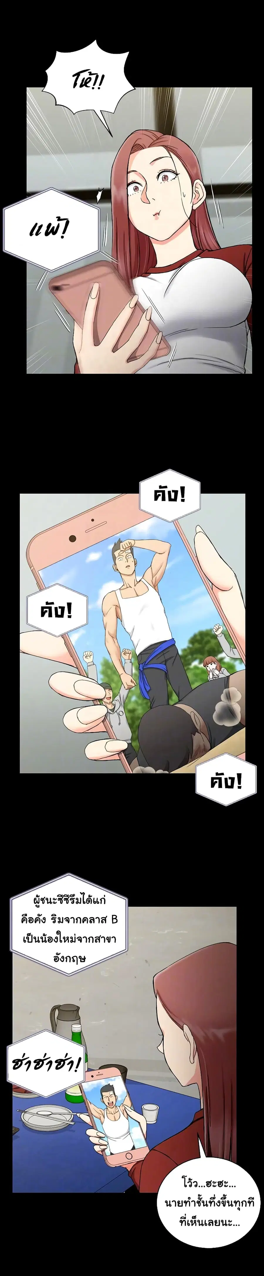His Place ตอนที่ 72 — page 17 of 28