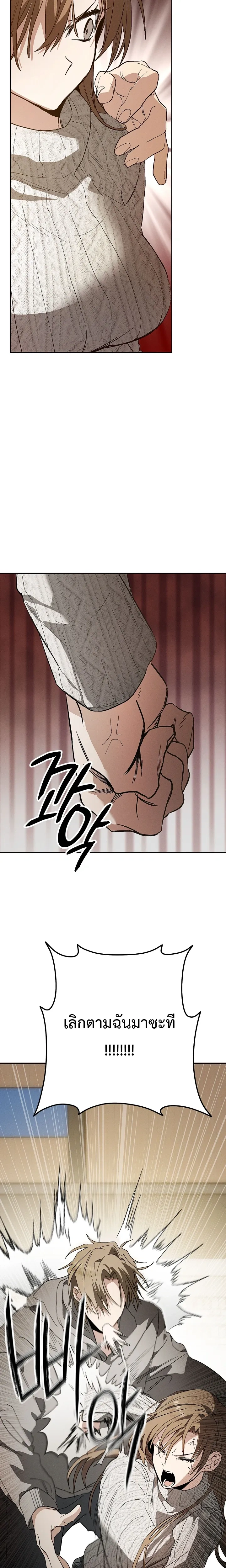 Next Husband – สามีข้างบ้าน ตอนที่ 1 — page 19 of 33