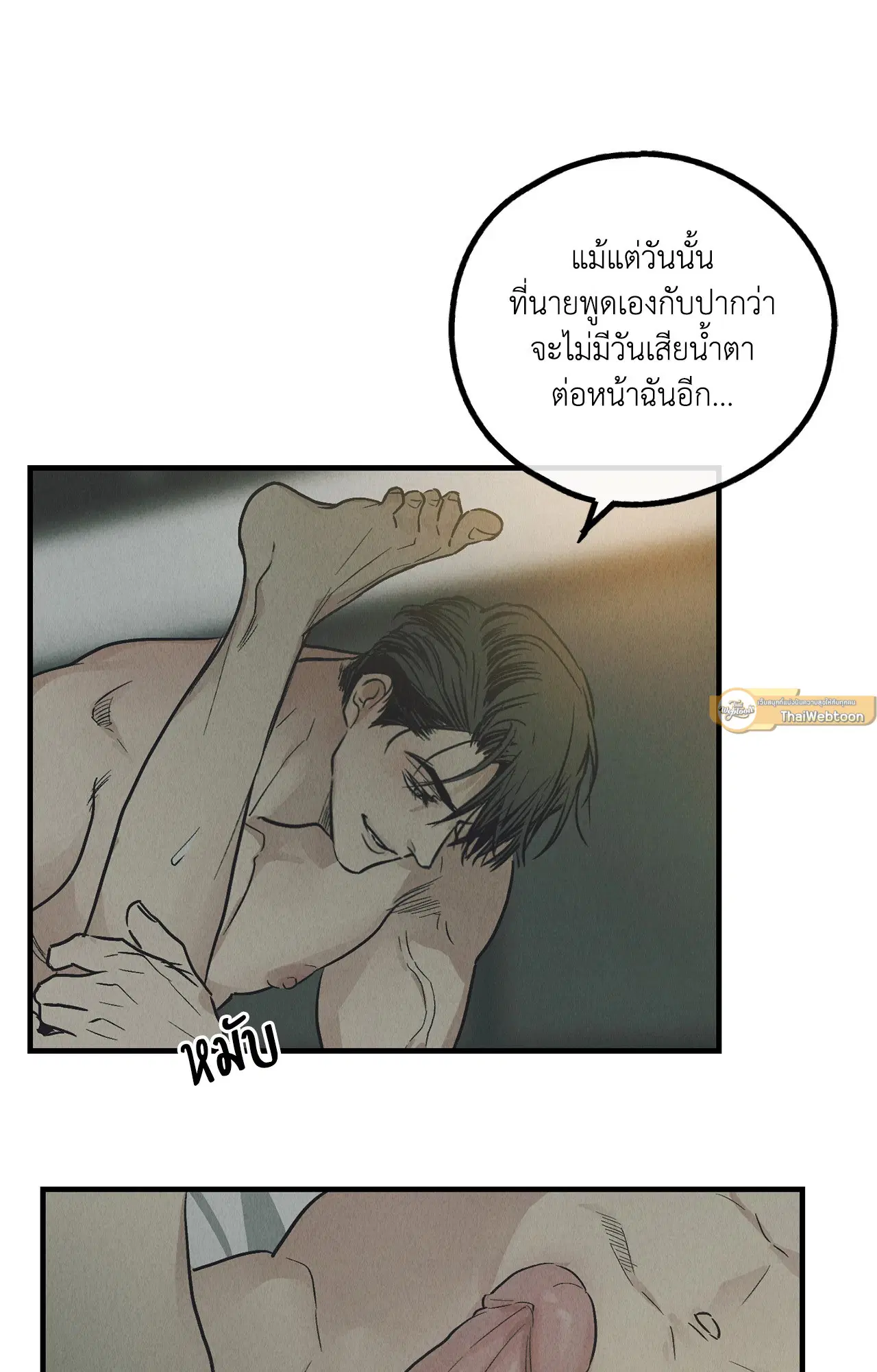 PAYBACK ตอนที่ 95.05 — page 11 of 79