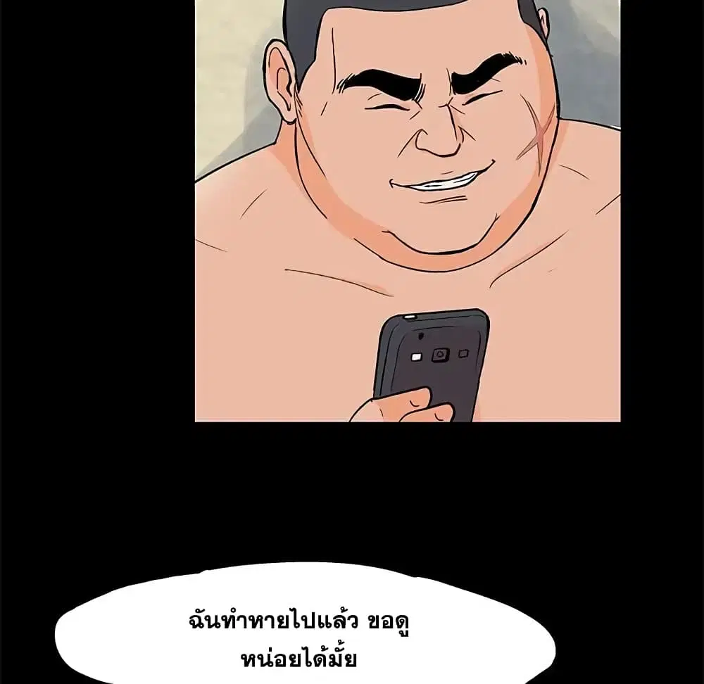Project Utopia ตอนที่ 58 — page 27 of 94