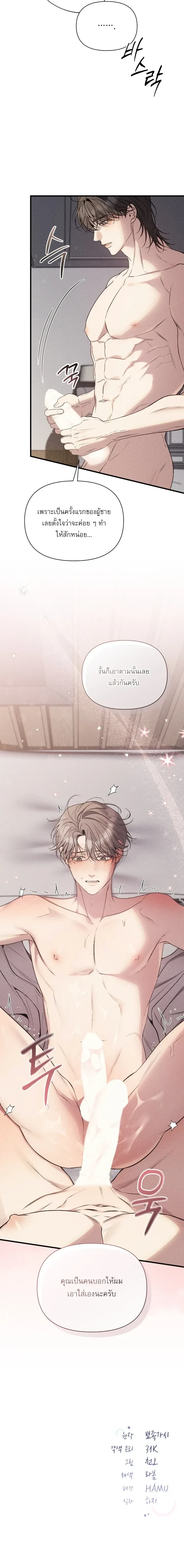 Boredom Alert – แจ้งเตือนความเบื่อ ตอนที่ 2 — page 33 of 33