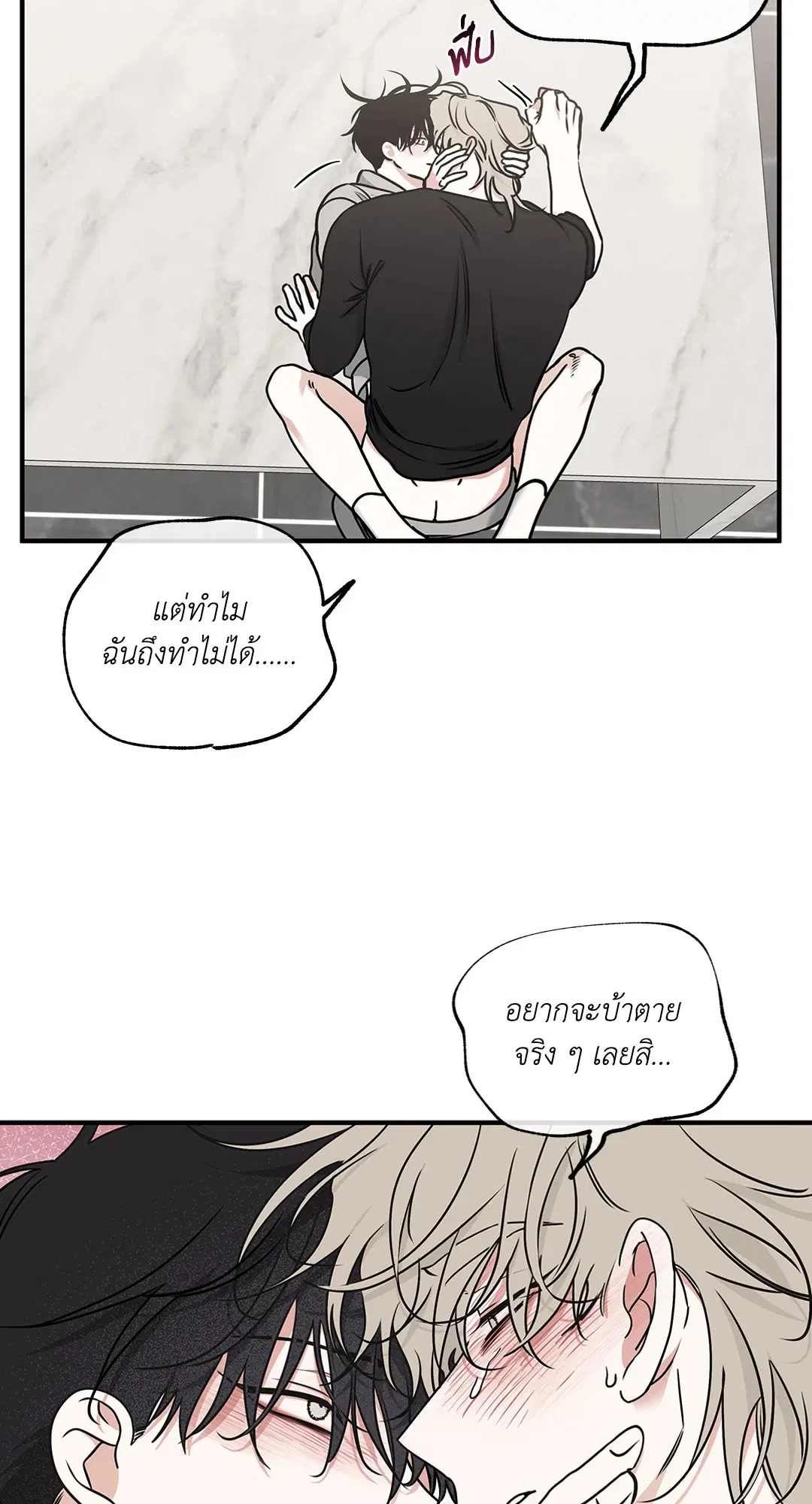 Low Tide in Twilight ตอนที่ 99 — page 42 of 67