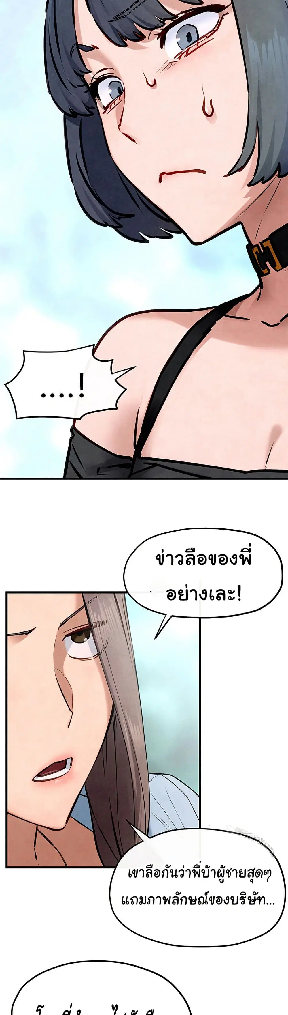 Moby Dick ตอนที่ 48 — page 26 of 51