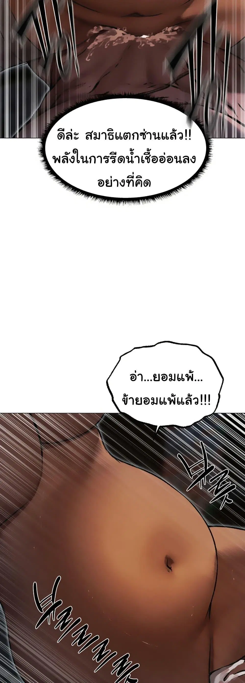 Milf Hunting in Another World ตอนที่ 99 — page 44 of 50