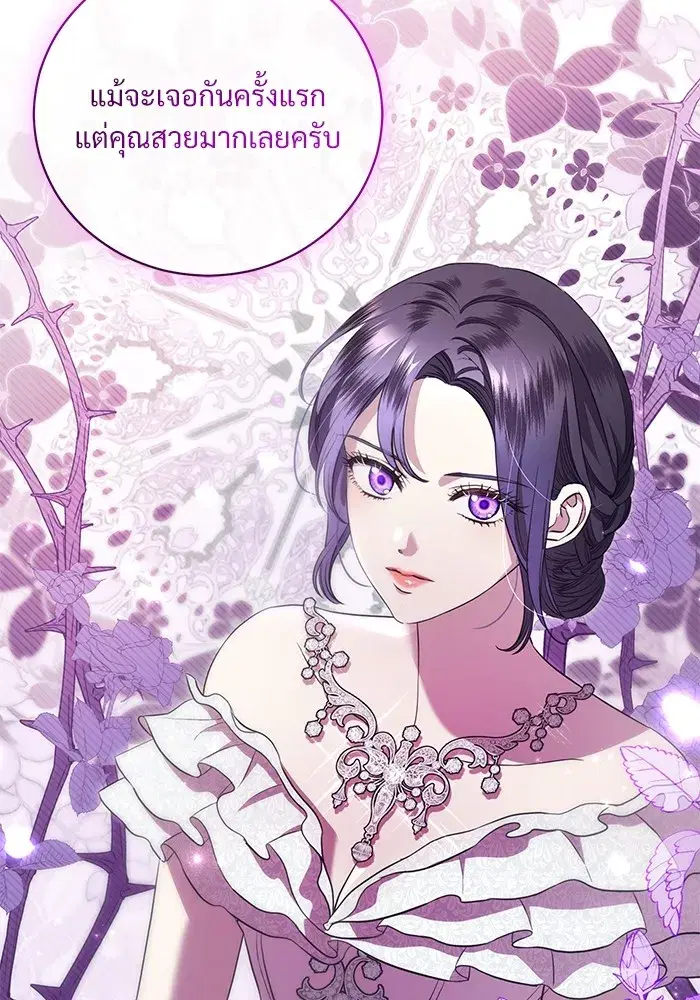 To My Husband’s Mistress ตอนที่ 18 — page 65 of 118