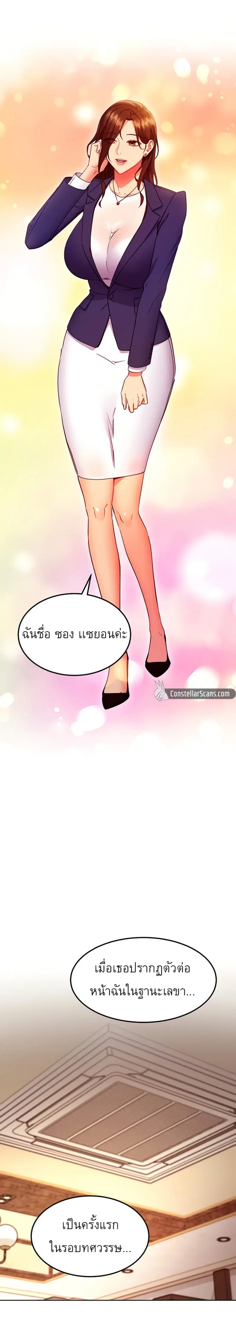 Stepmother Friends ตอนที่ 124 — page 9 of 26