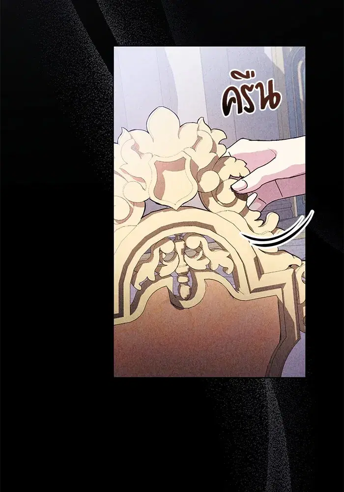To My Husband’s Mistress ตอนที่ 74 — page 88 of 113