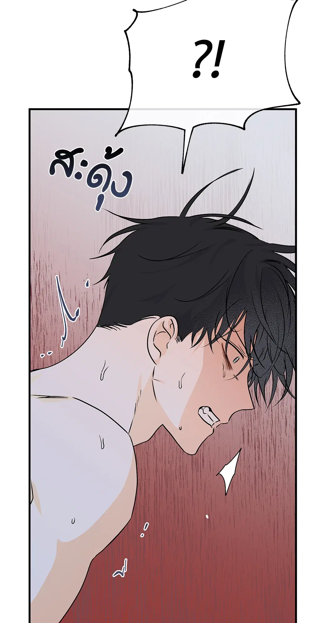 Low Tide in Twilight ตอนที่ 33 — page 2 of 57