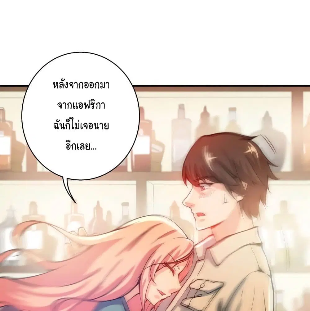 Peerless Doctor in the City ตอนที่ 14 — page 7 of 62