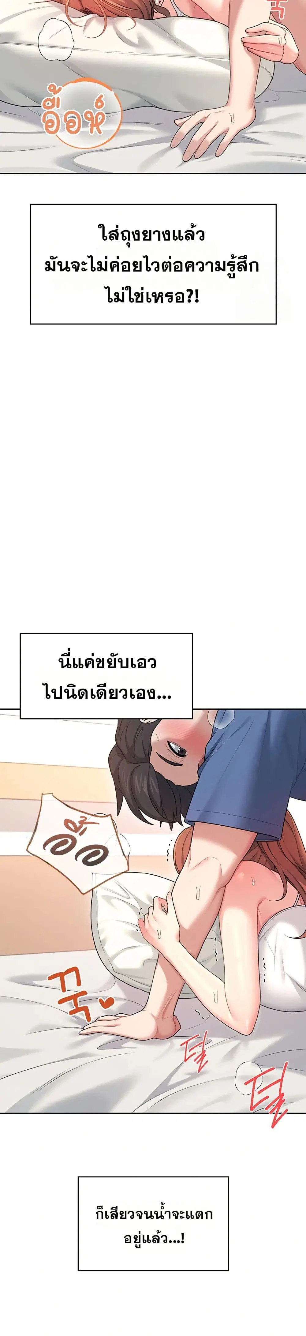 Wireless Touch ตอนที่ 48 — page 27 of 51