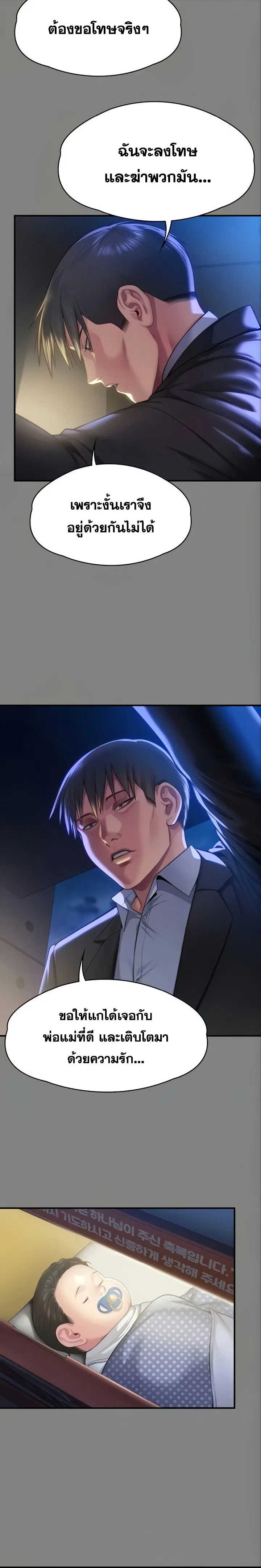 Queen Bee ตอนที่ 299 — page 4 of 32