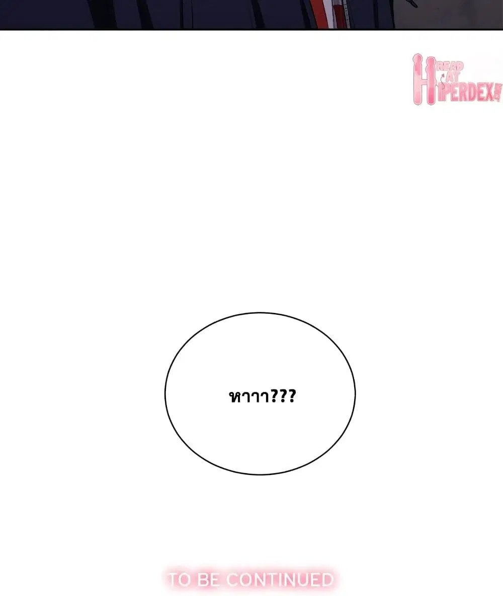 My High School Bully ตอนที่ 3 — page 101 of 101