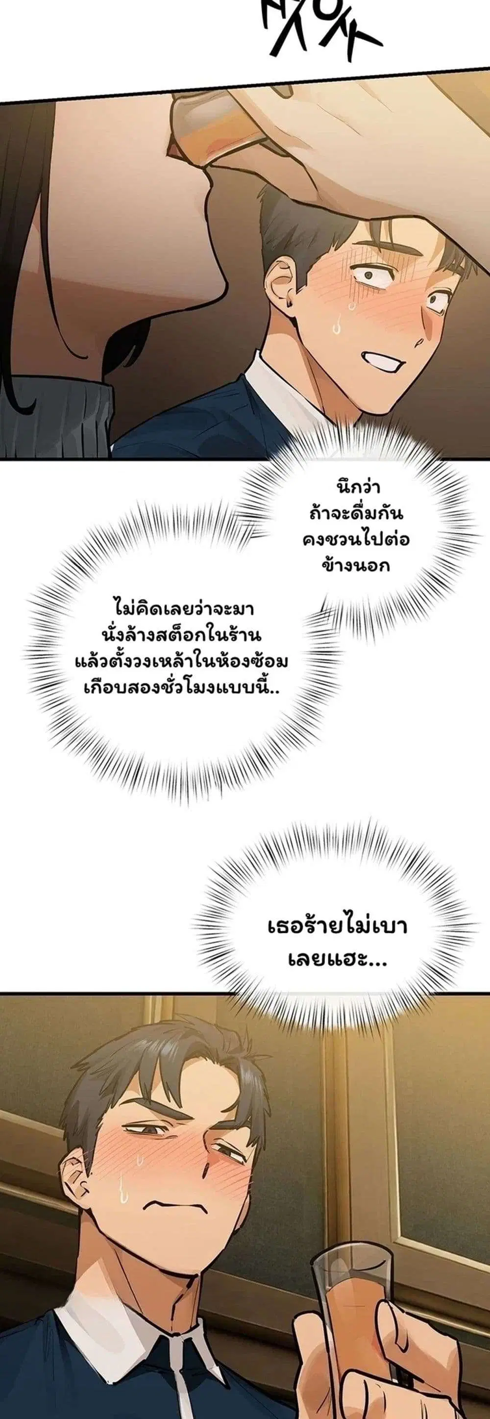 Moby Dick ตอนที่ 107 — page 4 of 59