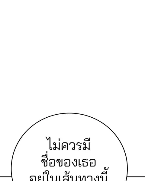 The Player ตอนที่ 91 — page 129 of 166