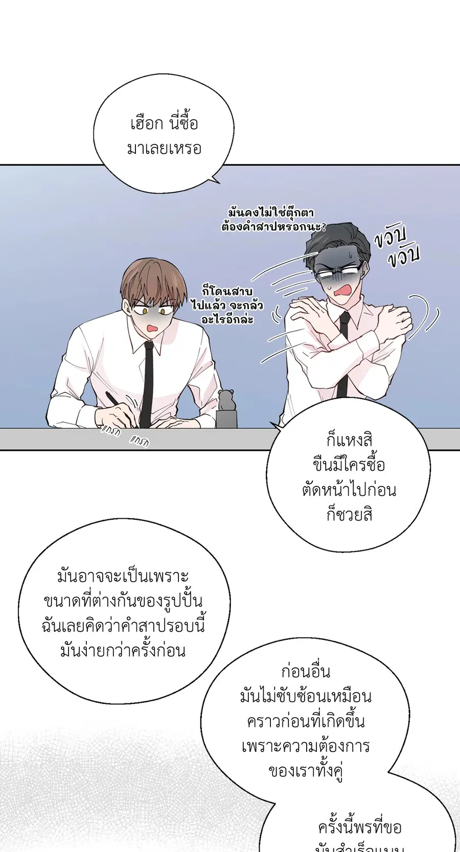 A Man of Virtue ตอนที่ 102.04 — page 43 of 69