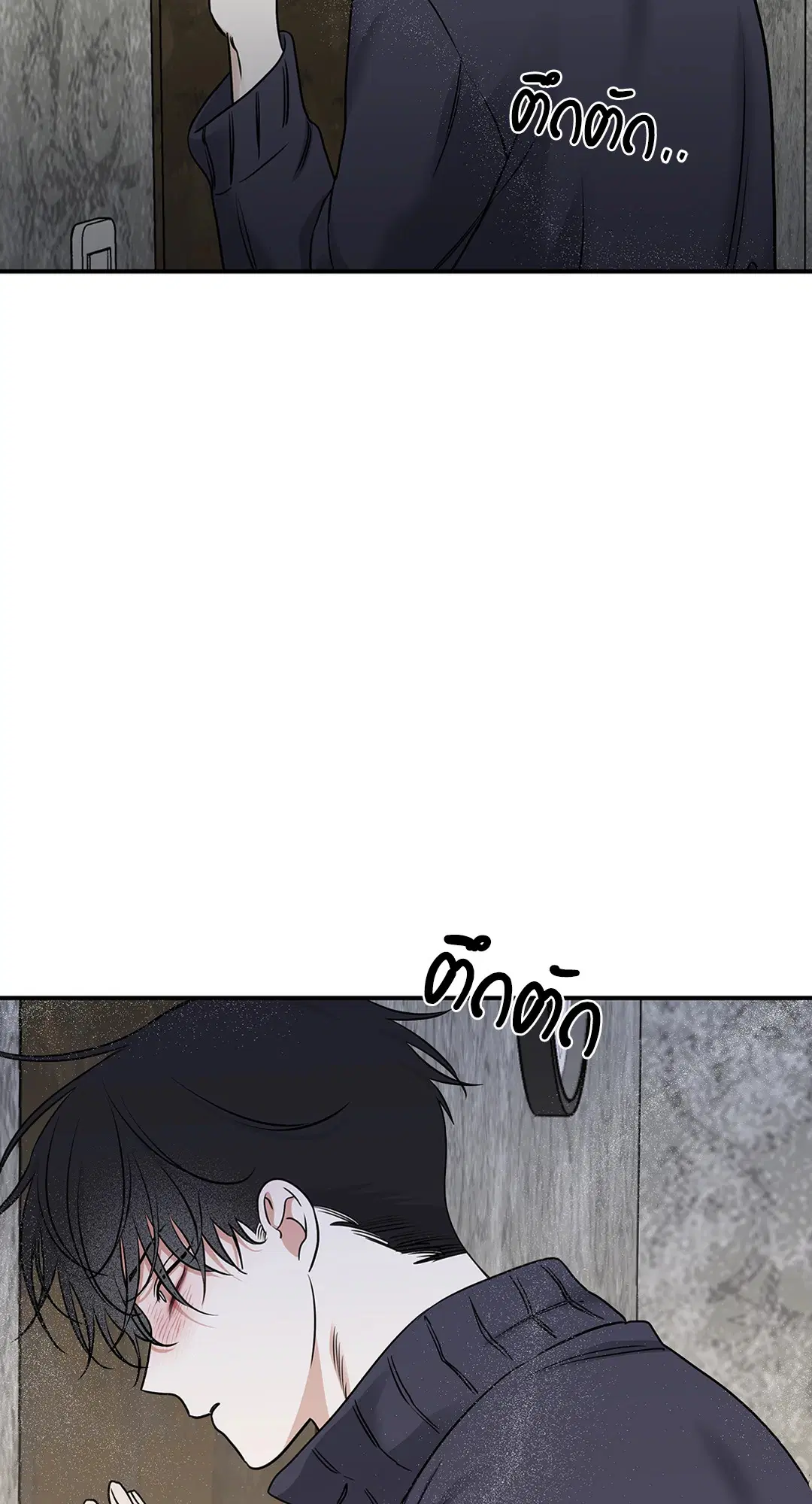 Low Tide in Twilight ตอนที่ 91 — page 80 of 82
