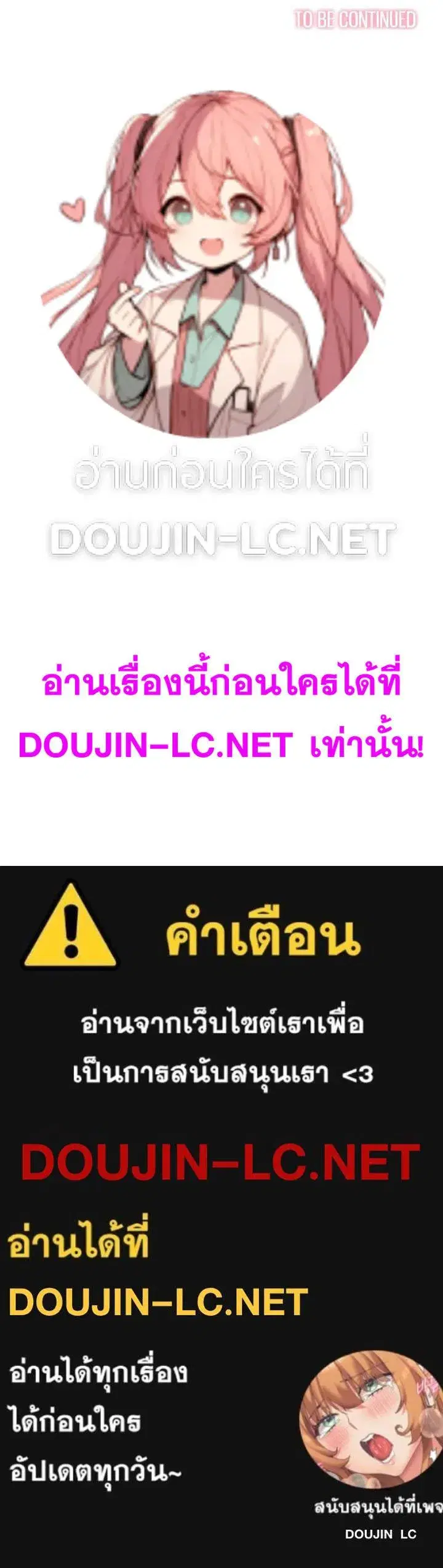 My High School Bully ตอนที่ 159 — page 20 of 20