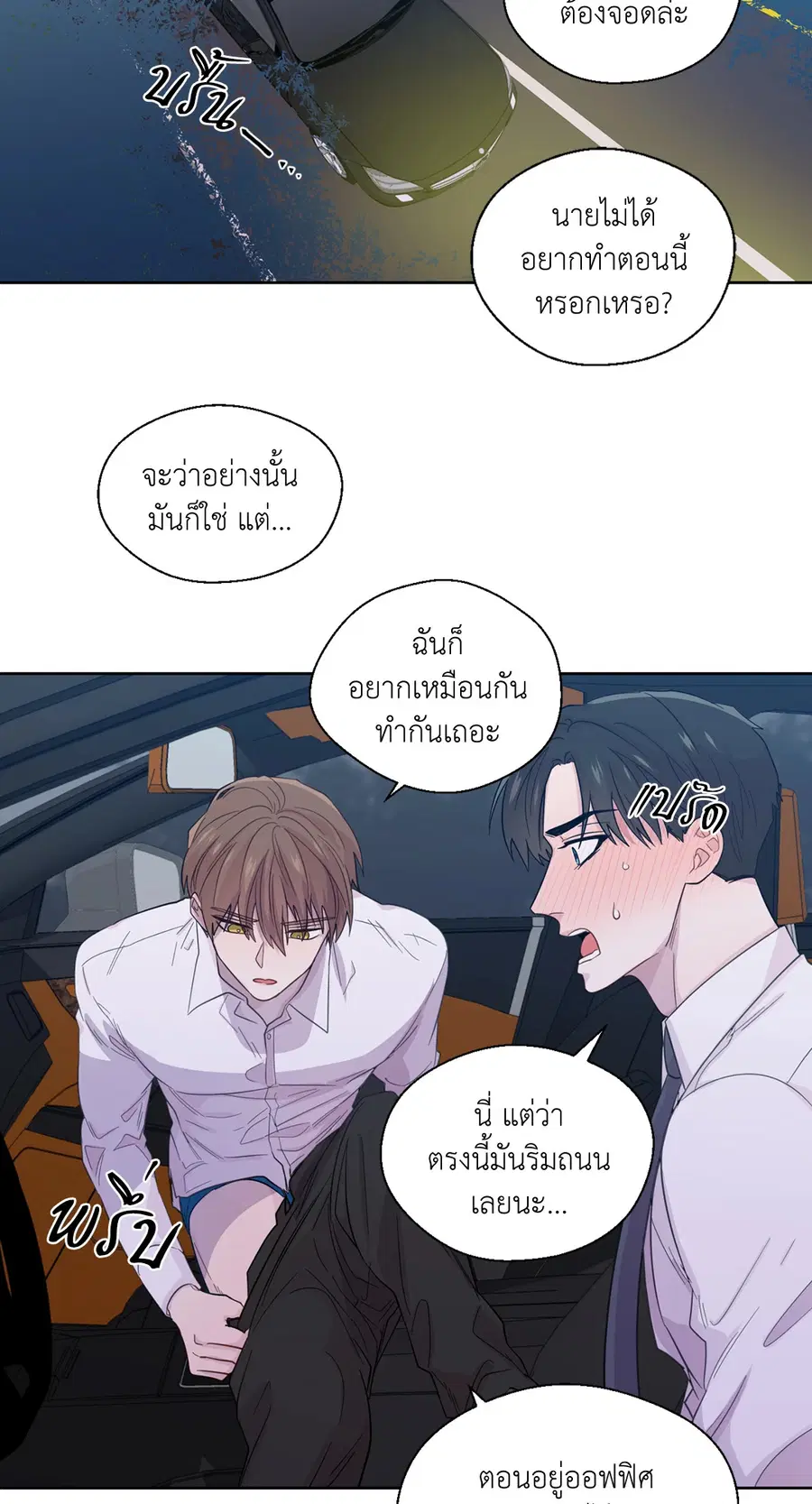 A Man of Virtue ตอนที่ 43 — page 25 of 56