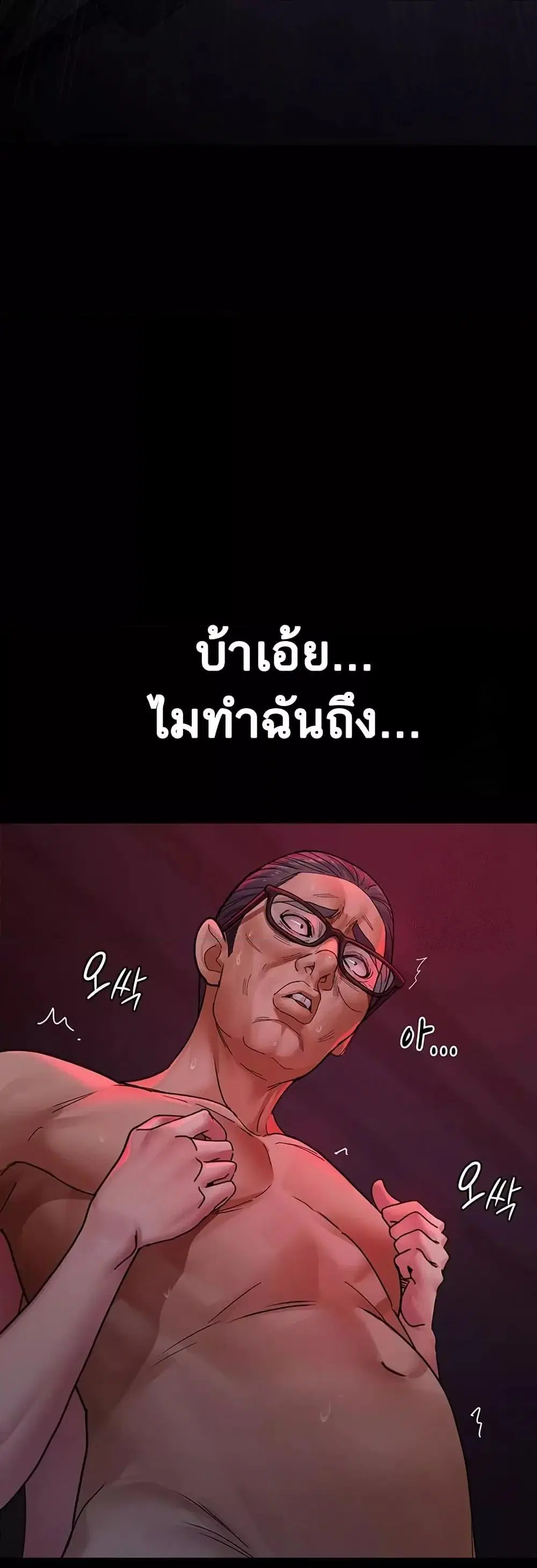 Night Hospital ตอนที่ 105 — page 18 of 80