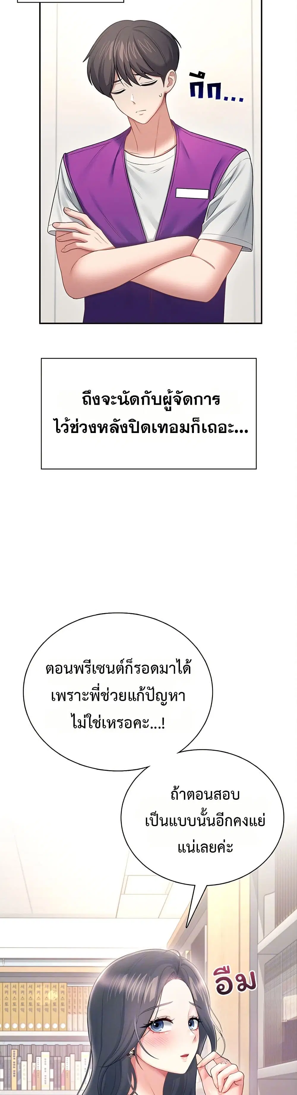 Wireless Touch ตอนที่ 94 — page 6 of 51