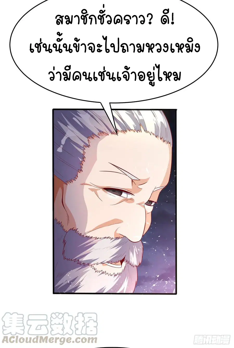 Wu Ni ตอนที่ 44 — page 15 of 46