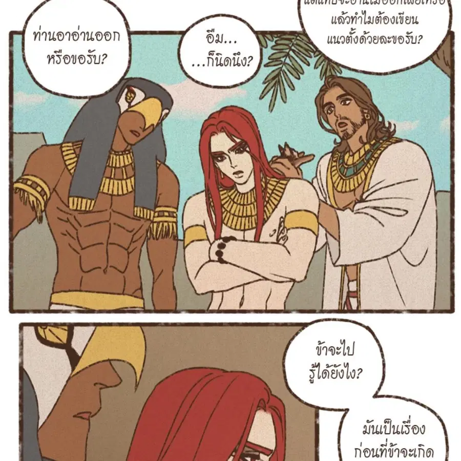 ENNEAD ตอนที่ 86 — page 58 of 64